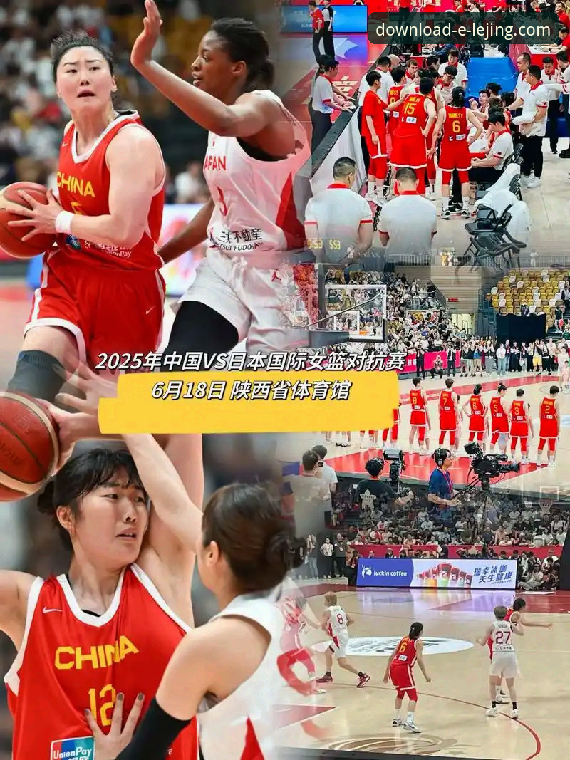 乐竞官网iOS版下载地址攻略 战术调整与三分火力:中国女篮战胜南苏丹的攻防解析