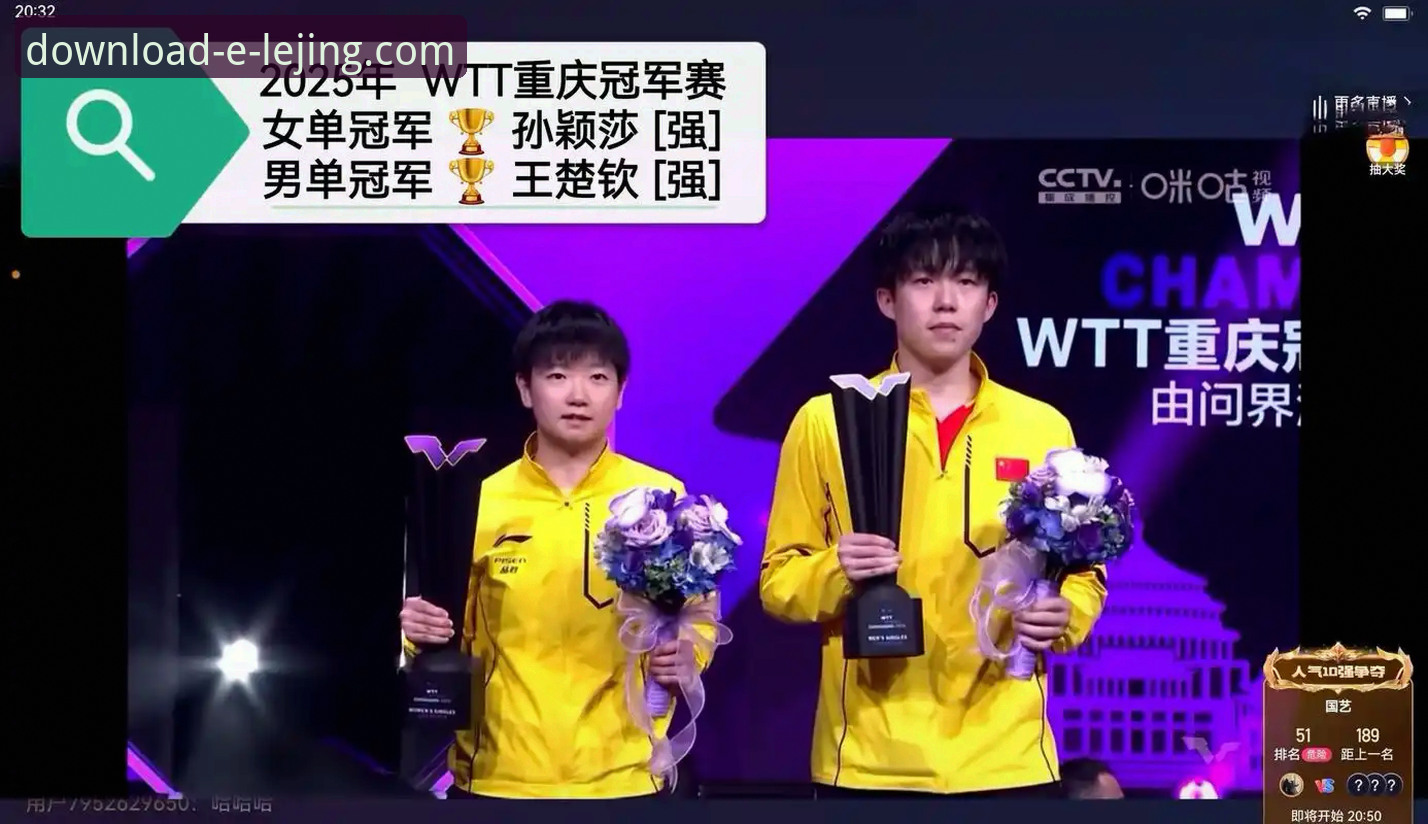 乐竞官网2024最新版安装教程 WTT重庆冠军赛男单决赛最新战报:青春风暴对决,勒布伦登顶,温瑞博虽败犹荣