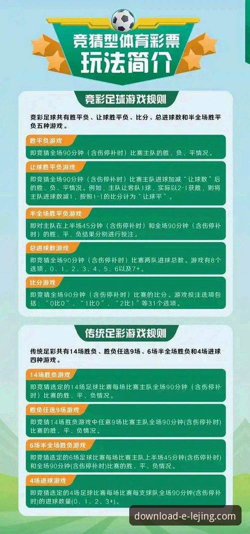 乐竞官网官方应用下载必备 乐竞体育平台官方应用下载与安装完整指南