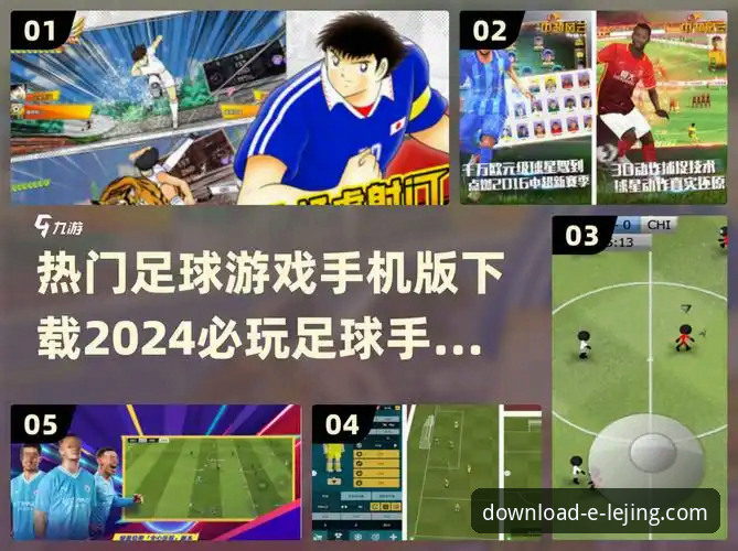 解锁乐竞体育平台：3种官方下载方法与v2.2.0版本深度解析